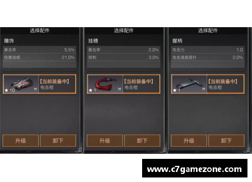 C7娱乐左脚球员：左侧进攻的秘密武器 - 副本